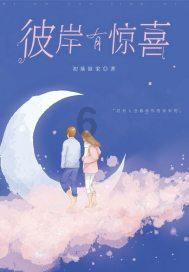 八个月谈两个算不算渣？游戏画面