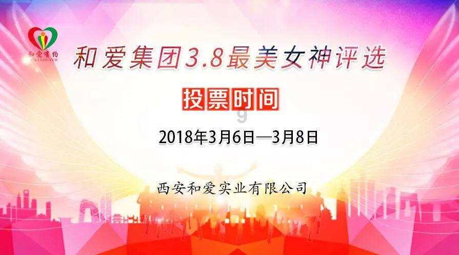 白色情人节：校园迷宫